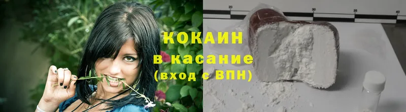 купить наркотик  Белокуриха  Cocaine Эквадор 