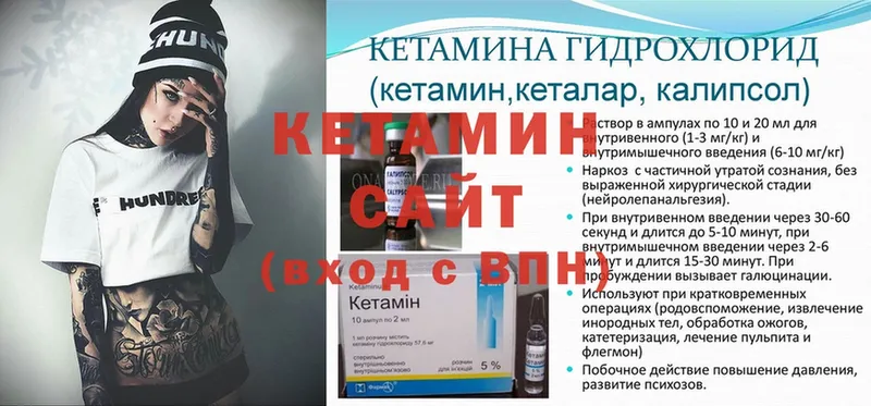 КЕТАМИН ketamine  даркнет сайт  omg как зайти  Белокуриха 